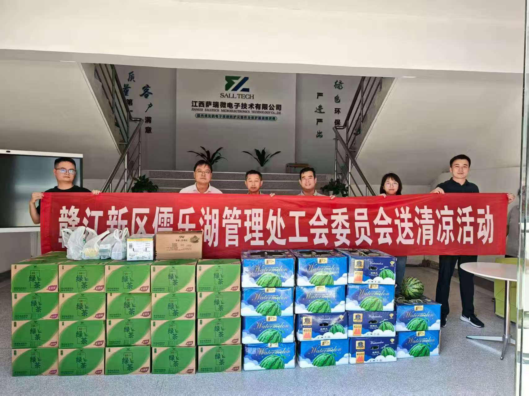 赣江新区儒乐湖管理处工会委员会走进江西WilliamHill微